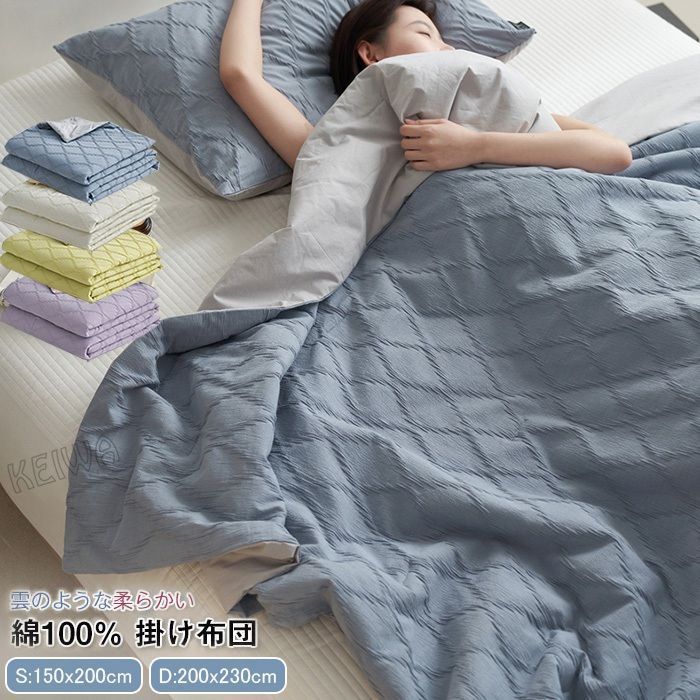 夏用布団 200×230cm 夏布団 掛け布団 肌掛け布団 ダブル 夏用 柔らか 肌布団 マシュマロケット ふんわり よい肌触り 洗える 春 夏 秋 年中快適 crhe485