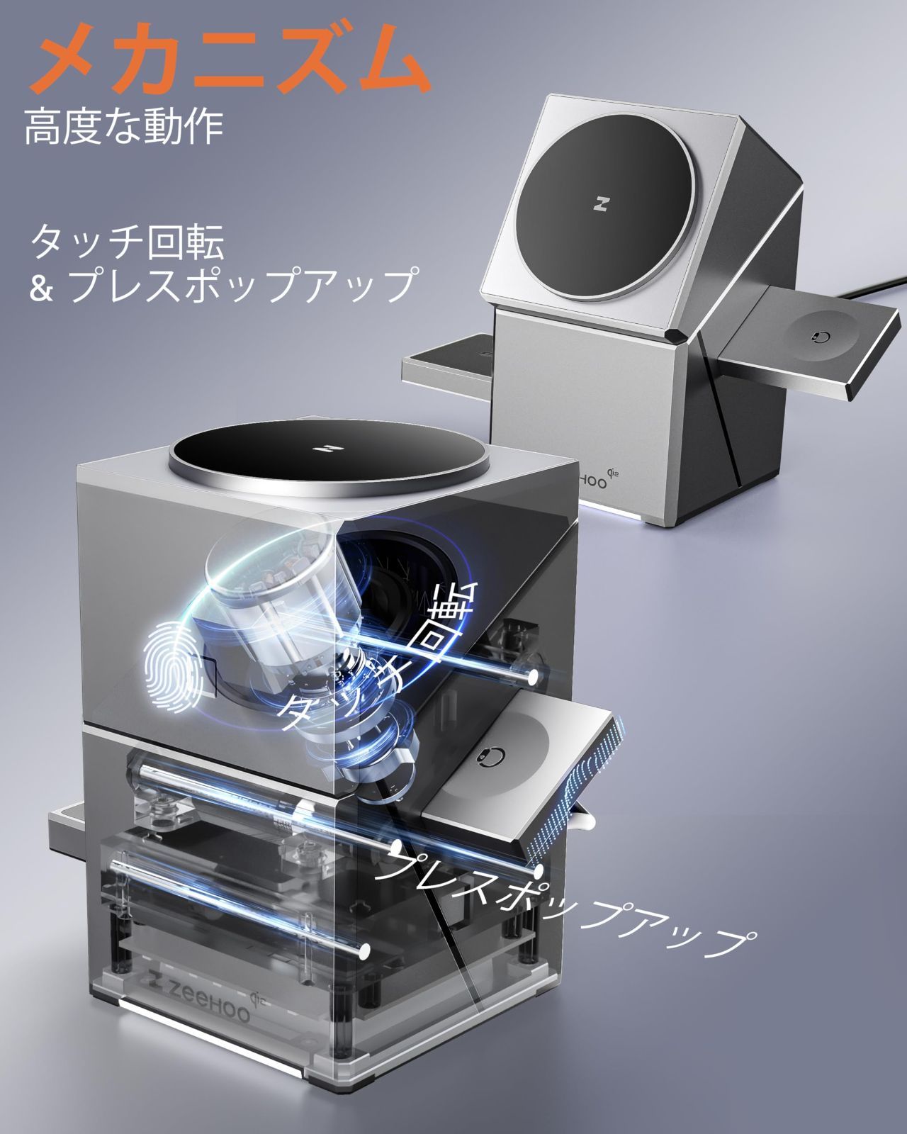 15W急速充電スタンド