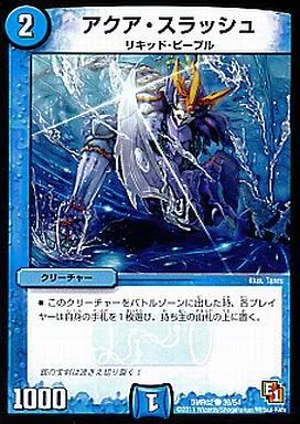 【PSA9】デュエルマスターズ アクア・マスター PSA9】デュエルマスターズ アクア・マスター PSA9】デュエルマスターズ
