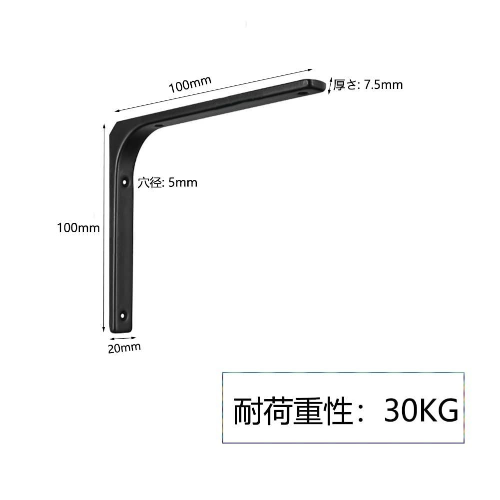 新品 OEEKOI 棚受け 金具 L字型 6本セット 壁掛け 棚うけ 金具 アングルブラケット L型棚受け金具 棚受け  ブラケット100mm*100mm (6個入 マットブラック) - メルカリ