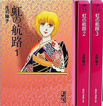 天上の虹 全巻セット 1-11巻 文庫版 天上の虹 文庫版 1-11 全巻セット