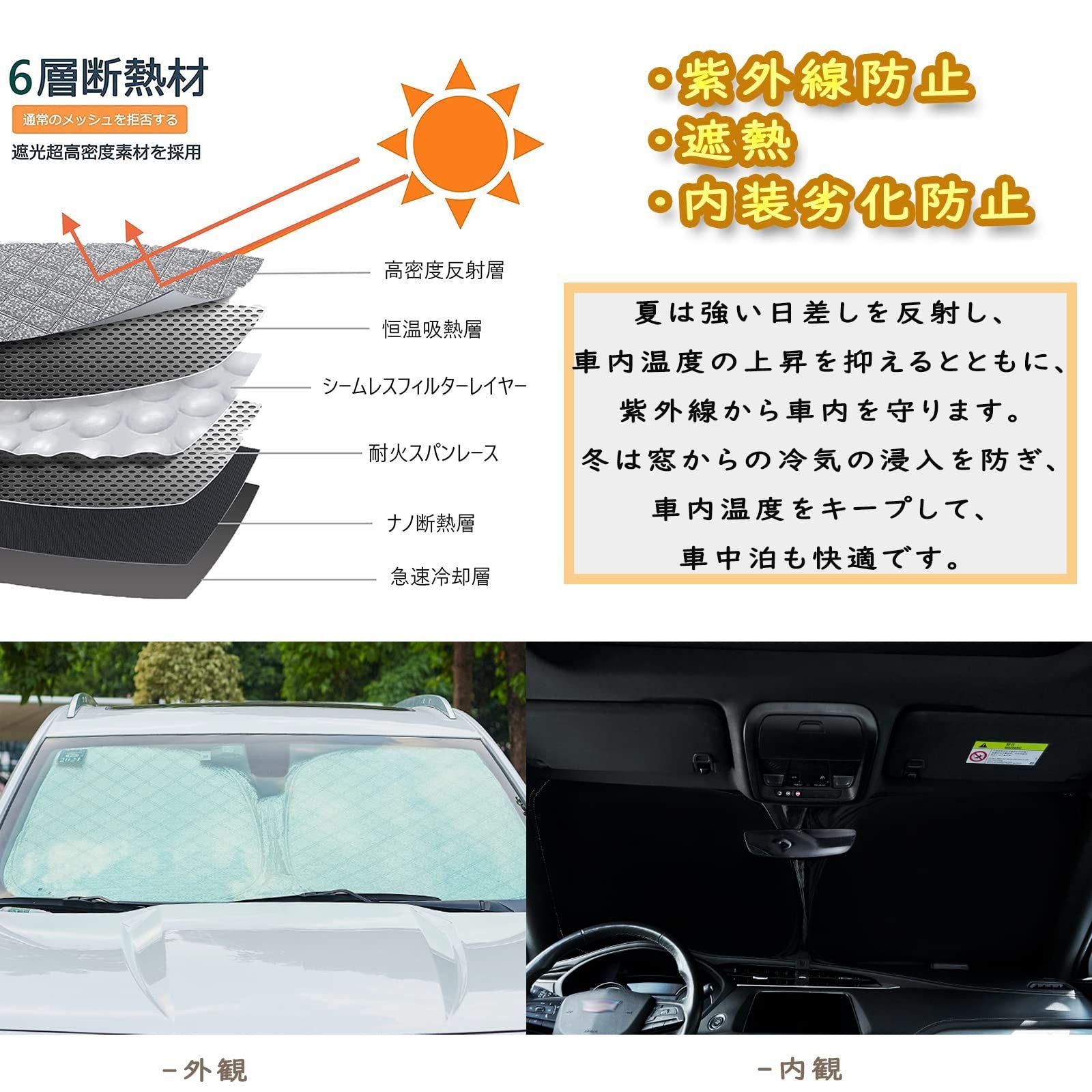 遮光シェード エルグランド