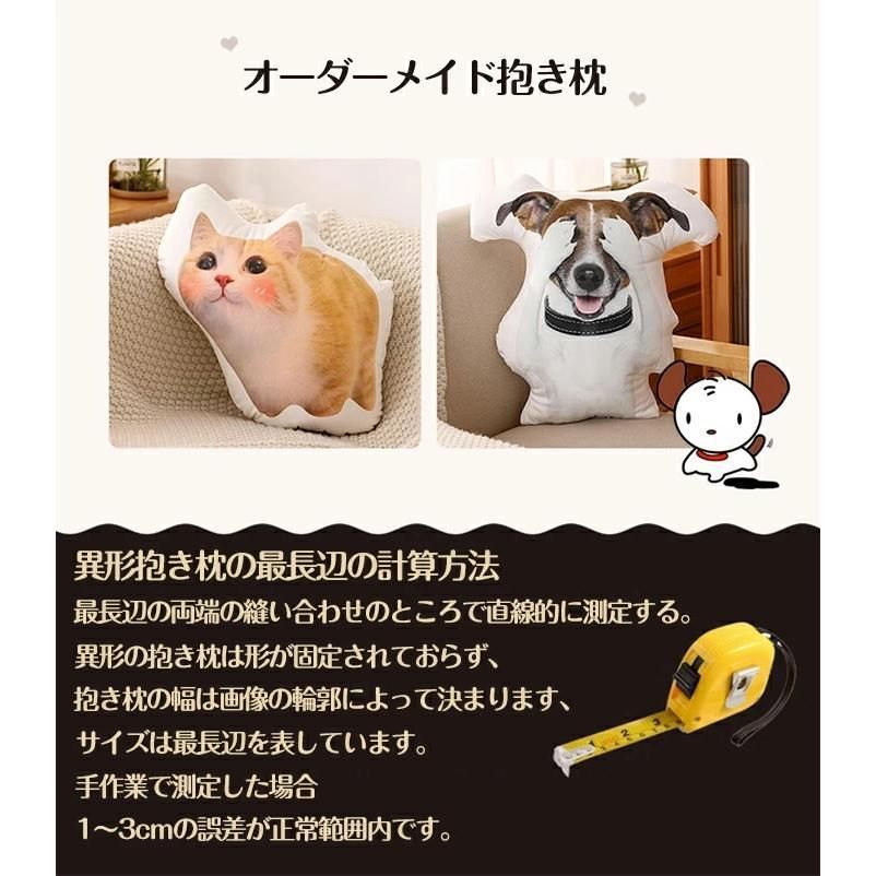 オーダーメイドクッション