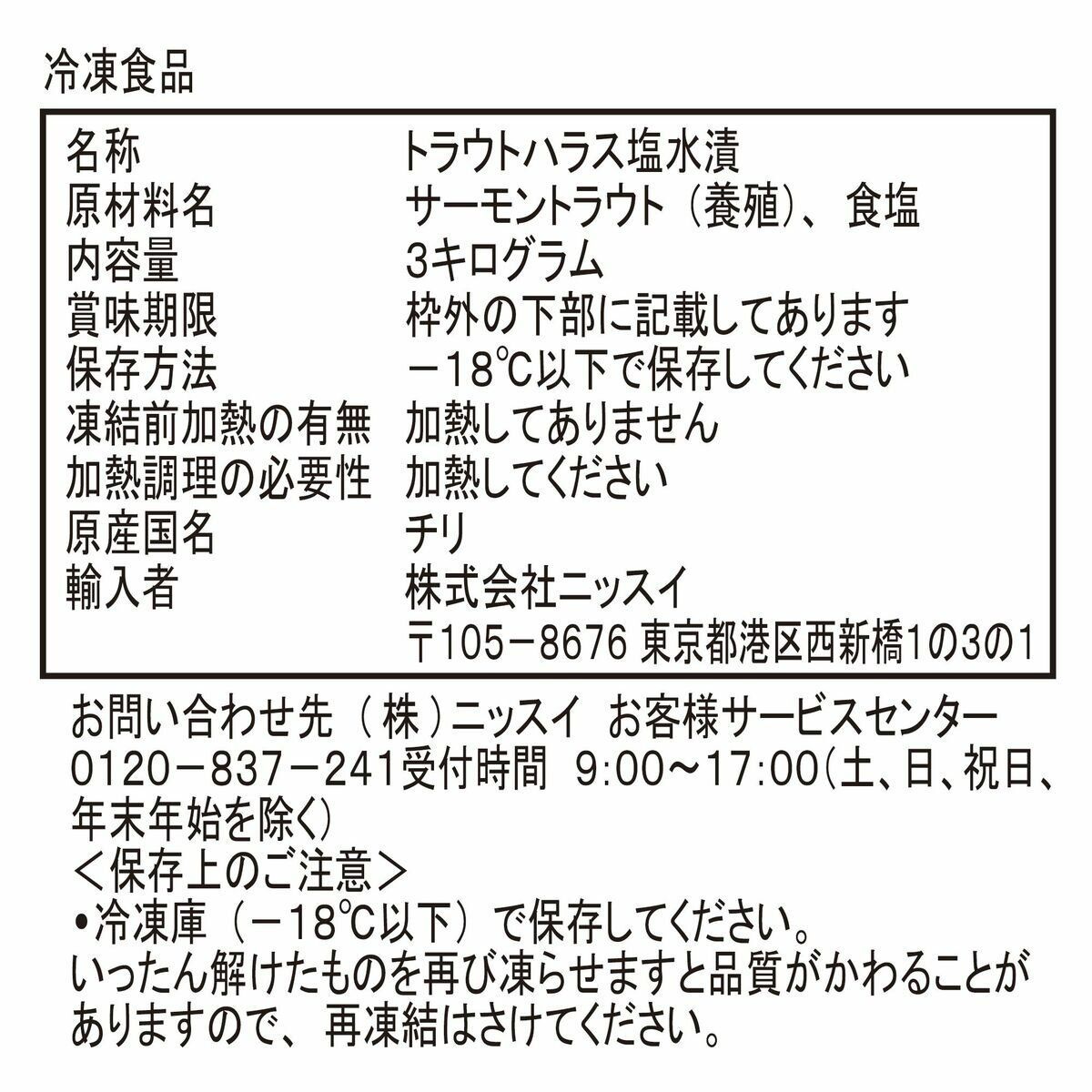 定塩