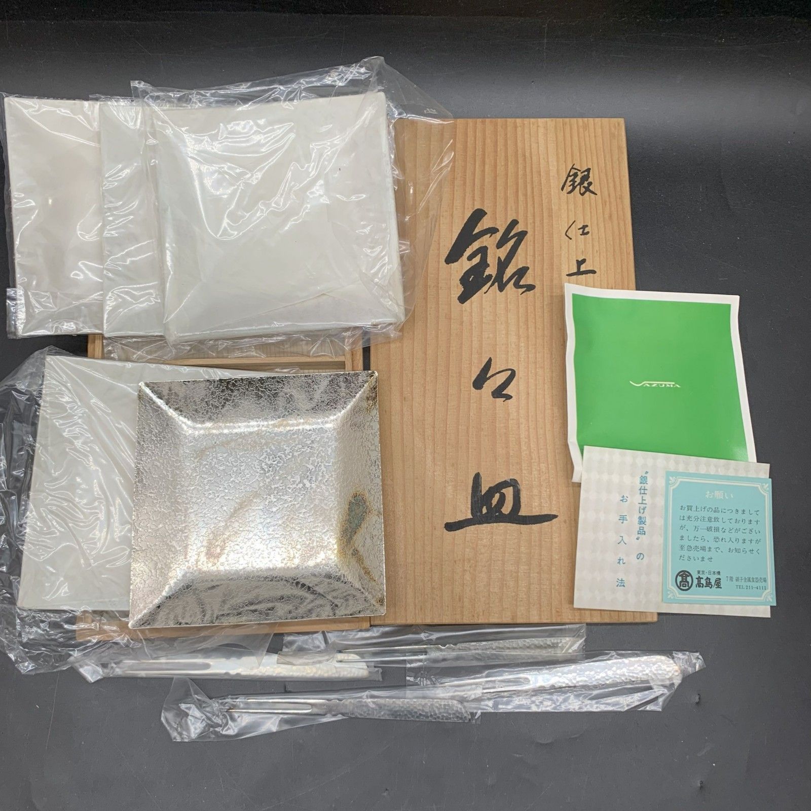 銀仕上げ　銘々角皿5枚 銘々皿 小皿 シルバー　高島屋購入　デザートフォーク4点セット　和食器　金属工芸　お茶　茶道 銀仕上げ 銘々角皿5枚 銘々皿 小皿 シルバー 高島屋購入 デザート