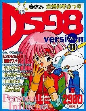 中古】PC-9801 5インチソフト #11 DISK STATION98 - メルカリ