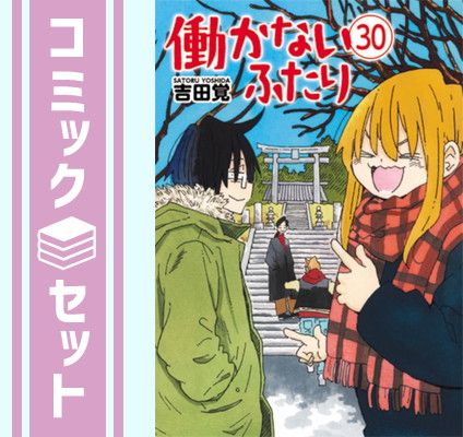 【7月新刊】今世は五縁がありますように! 5 みだりに憑かせてはなりません 1 今世は五縁がありますように！ 5」ゆきの [ドラゴンコミックス