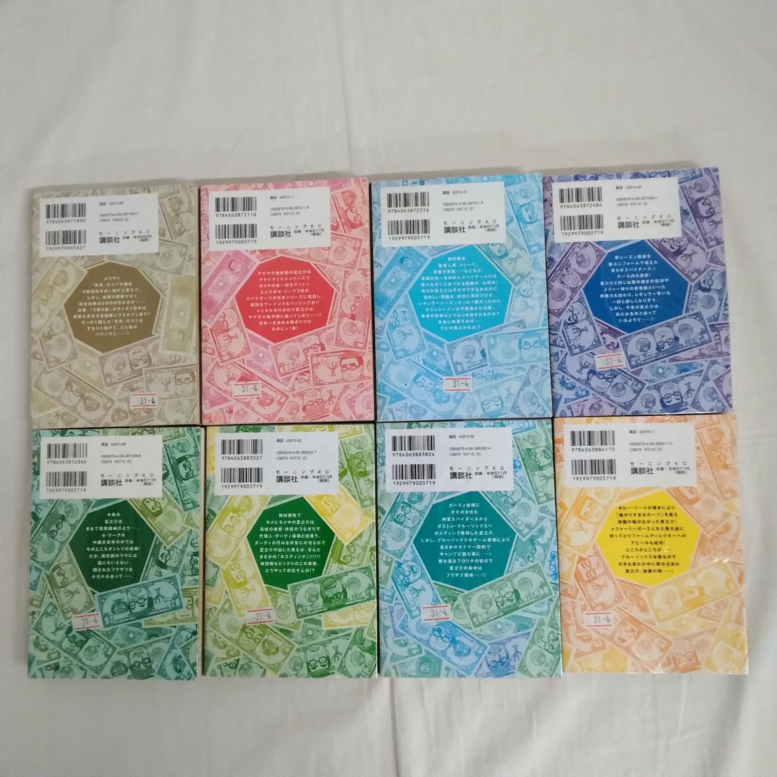グラゼニ 1巻 3〜13巻 15〜17巻セット (2巻 14巻欠巻) グラゼニ
