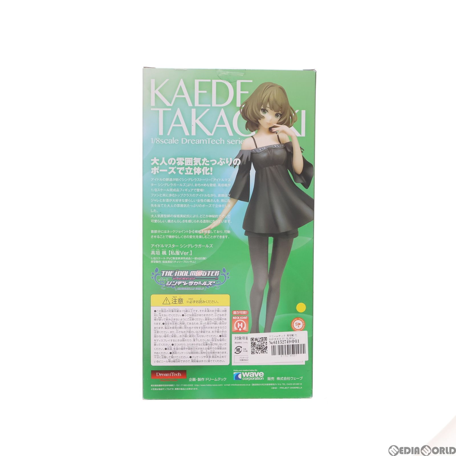 ドリームテック 高垣楓(たかがきかえで) 私服Ver. アイドル