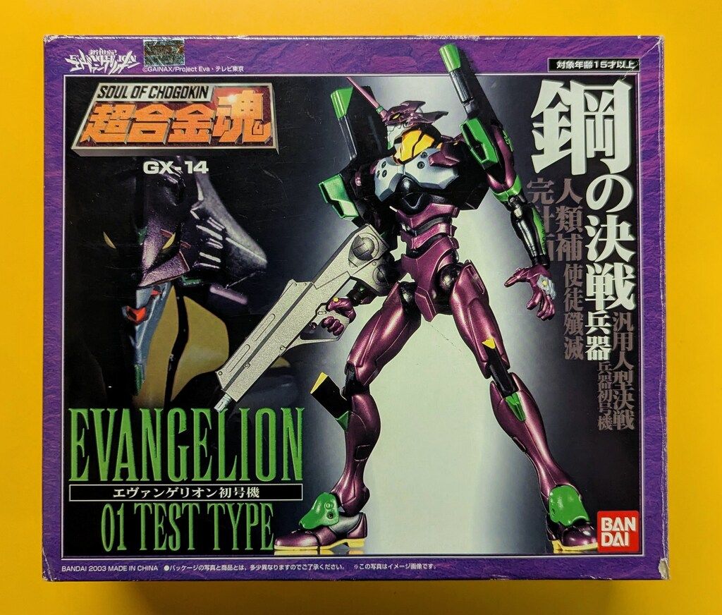 バンダイ 超合金魂 エヴァンゲリオン初号機 GX-14