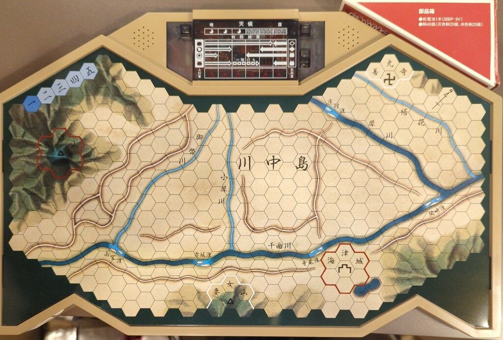 エポックボードゲーム川中島合戦 ウォーゲームエレクトロニクス5 川中島合戦 | ゲームブックの