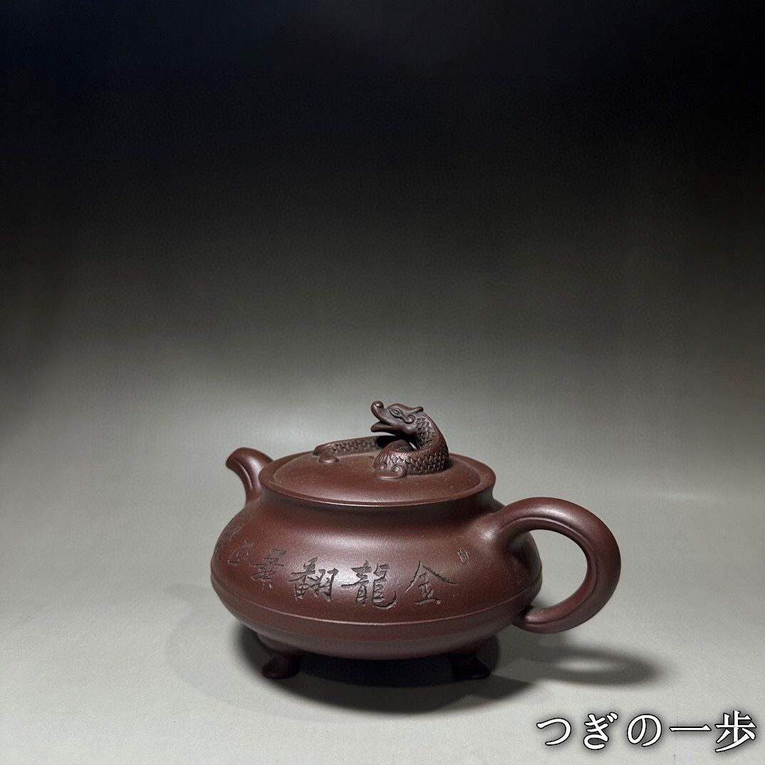 茶道具 酒道具