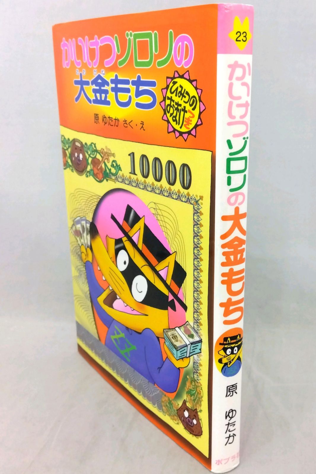 かいけつゾロリ 40冊セット 児童書 絵本 まとめ売り 原ゆたか
