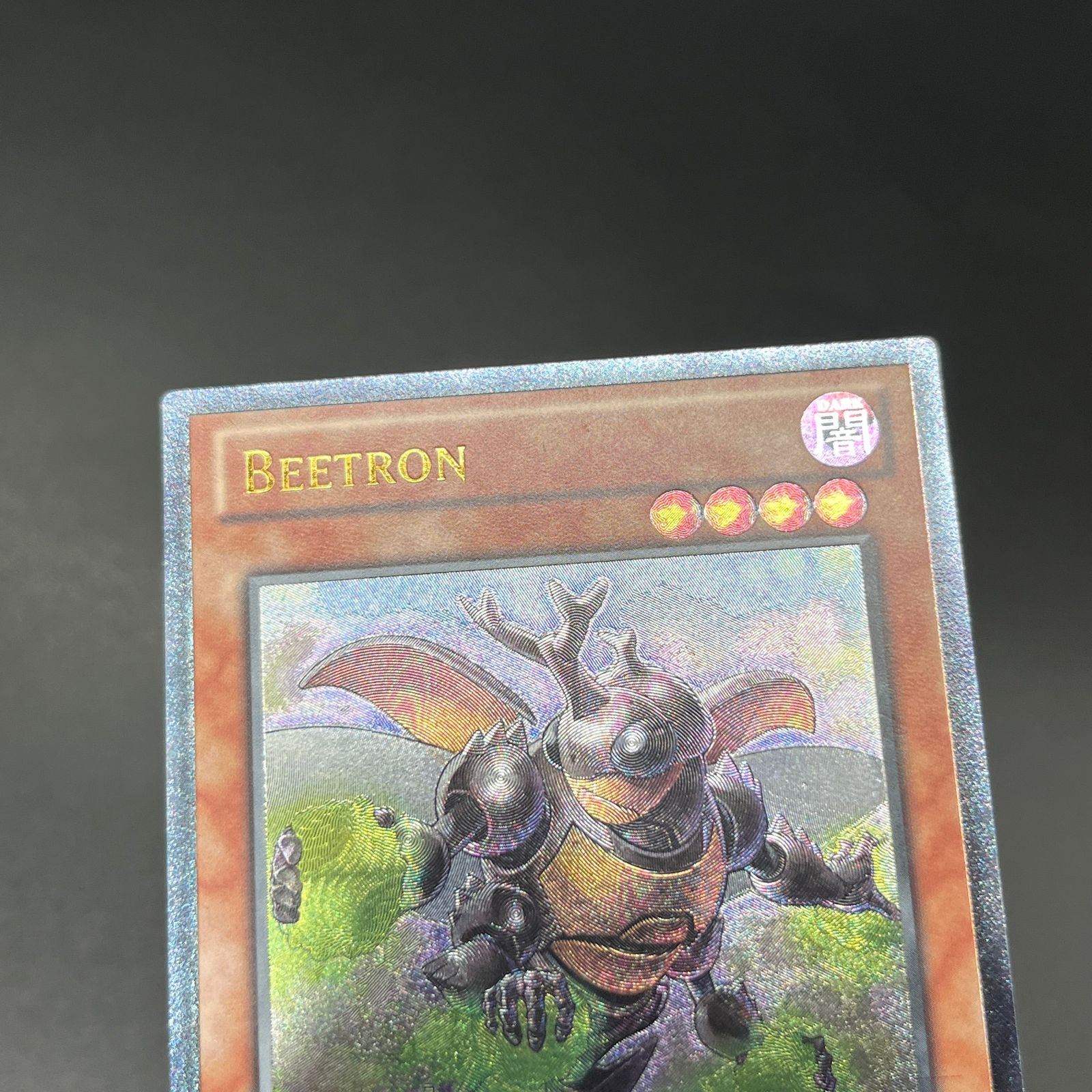 遊戯王 ビートロン/レリーフ/英語/1st/EU版 A - メルカリ