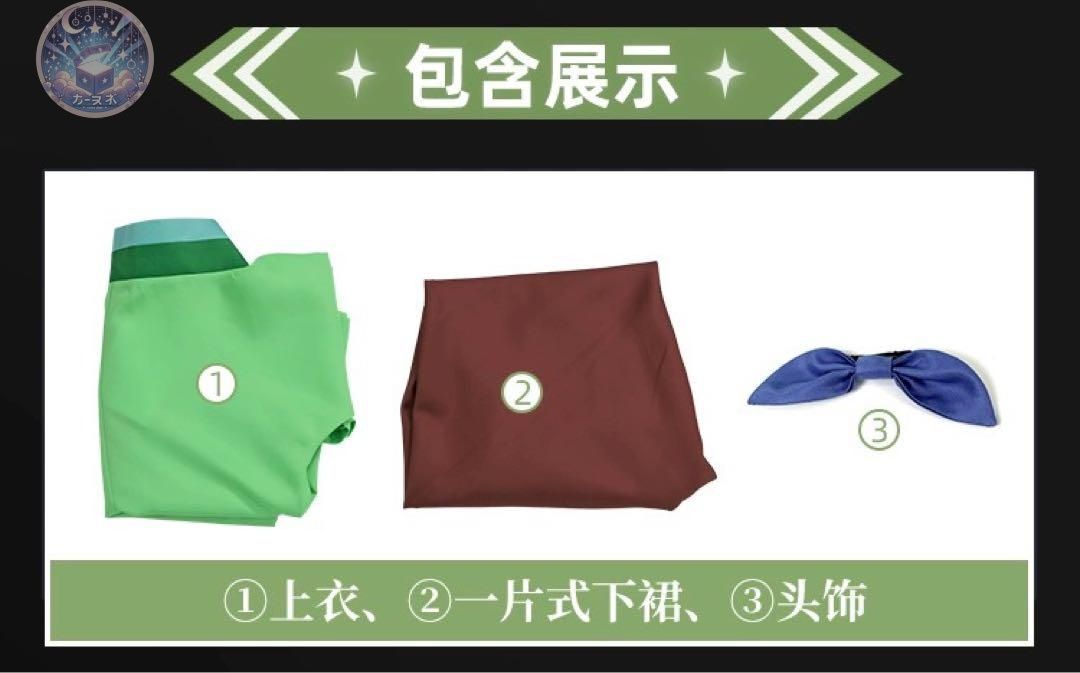 イベント衣装