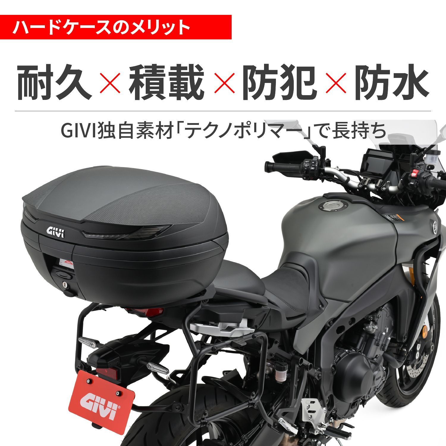 GIVI V45NT