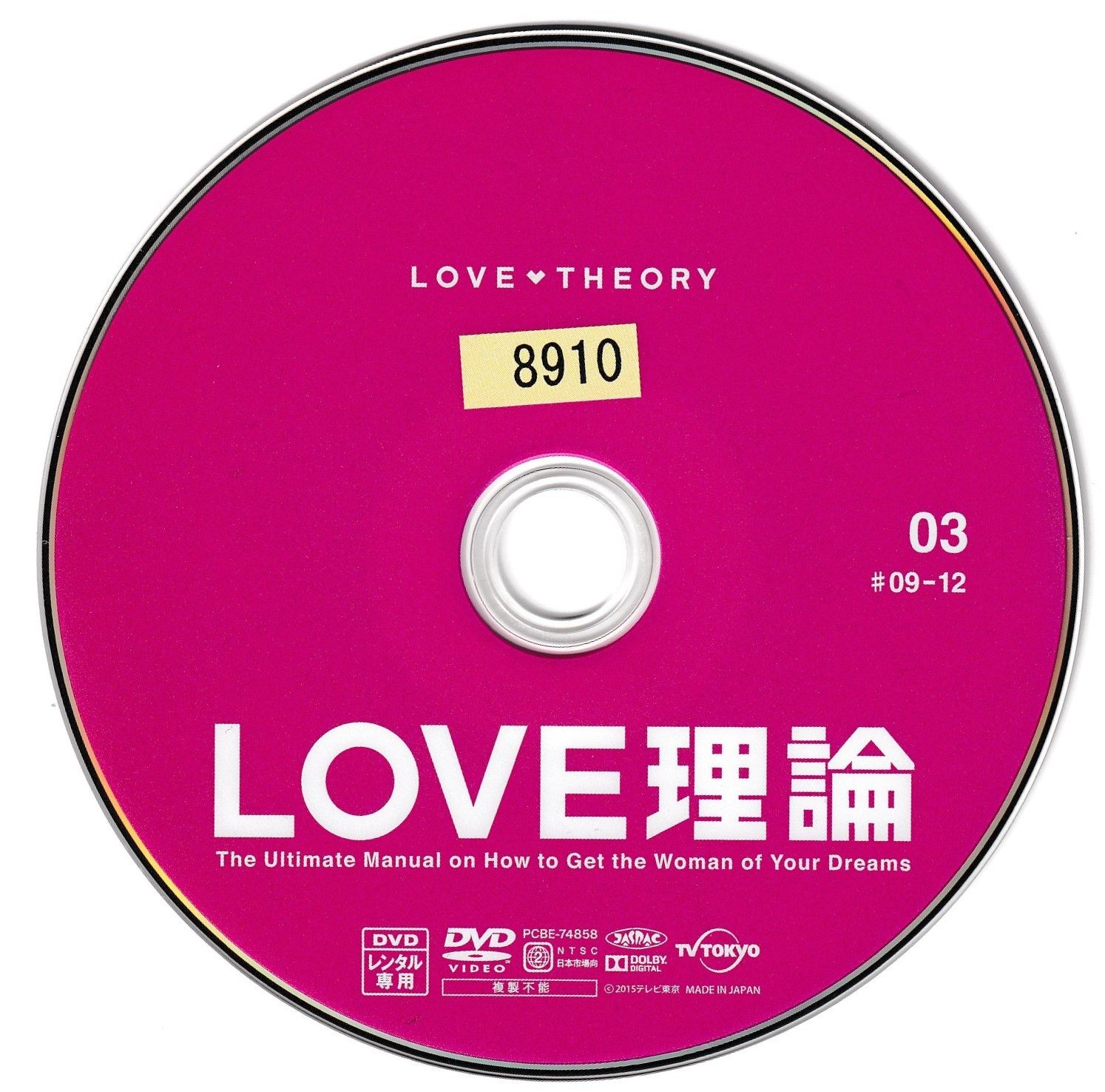 KD 7044 LOVE理論 03 中古DVD - メルカリ