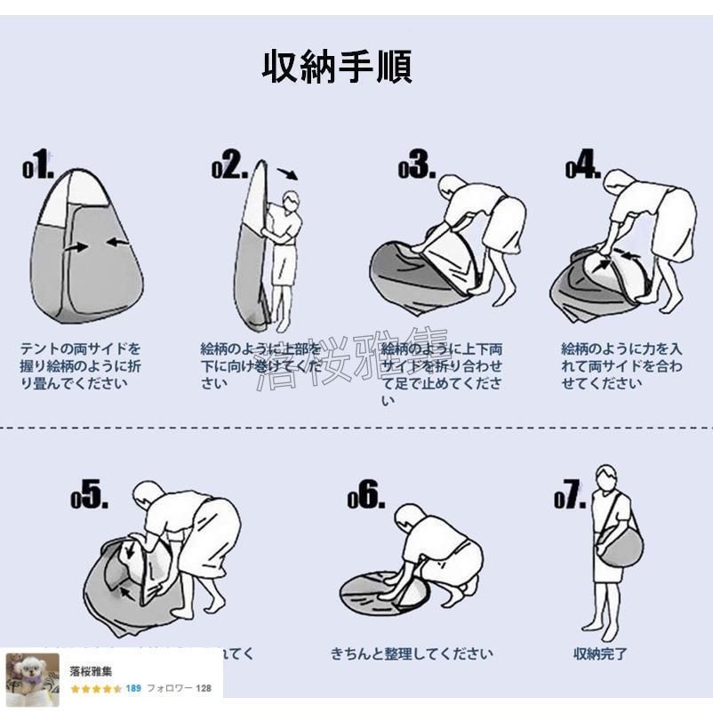 プライバシーテント 処理袋付き