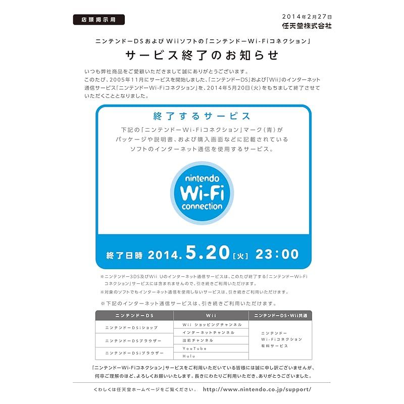 イナズマイレブン3