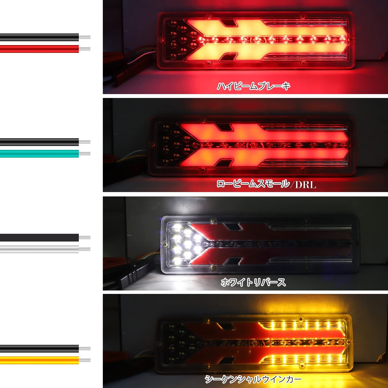 在庫セール】X-STYLE トラック テールランプ LED 12V 3色