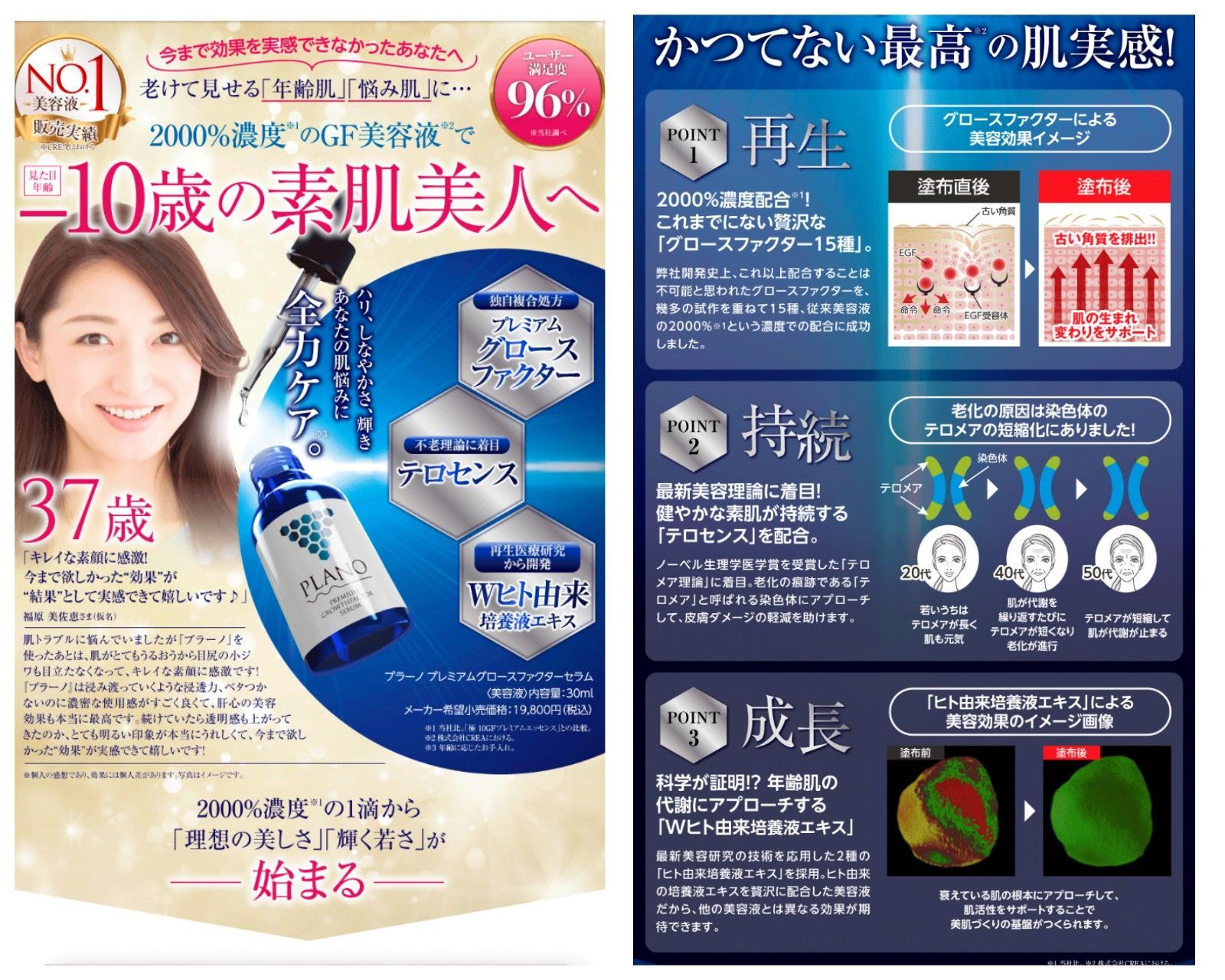 プラーノ プレミアムグロースファクターセラム3本セット[ゆう ...