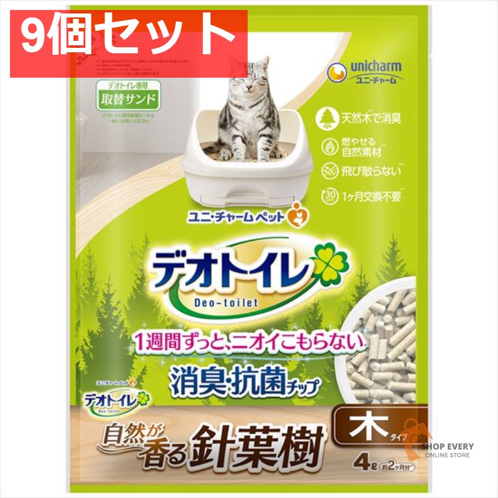 デオトイレ 針葉樹の消臭 抗菌チップ 9個セット