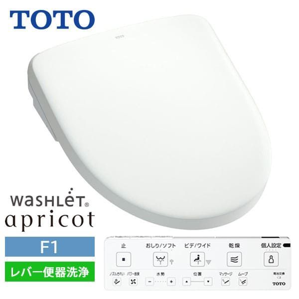 TCF4714 NW1 TOTO ウォシュレット アプリコット F1 レバー便器洗浄 ホワイト 旧品番TCF4713R