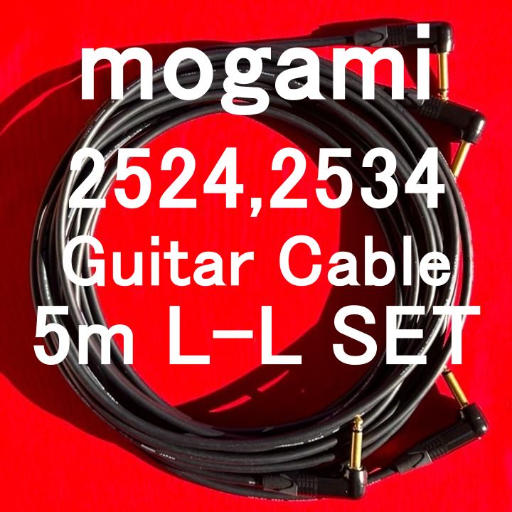 mogami 2524 2534 Guitar Cable w | Neutrik G Plarted Plug 2本組 SET!! LL 5m