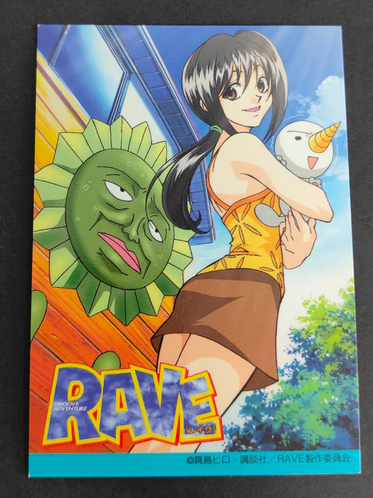 RAVE レイヴ　カードゲーム　ブースターパック　真島ヒロ メルカリ