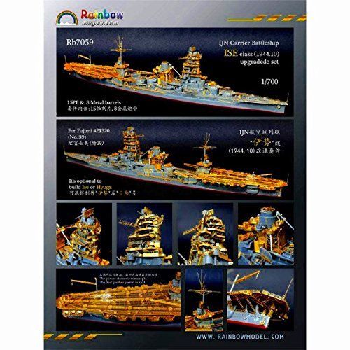(未使用･未開封品)　1/700 日本海軍重巡 古鷹 ディティールセット p1m72rm Amazon.co.jp: 1/700 日本海軍重巡 古鷹 ディティールセット