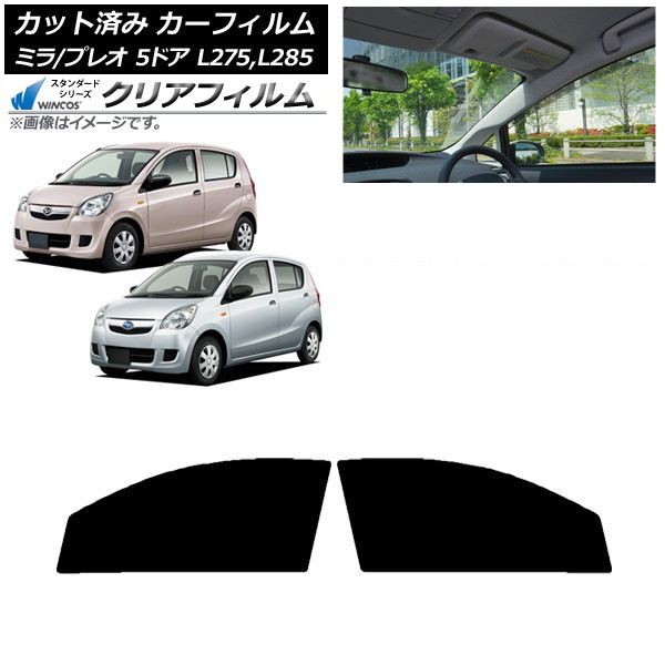 カーフィルム プレオ ミラ L275F B S V L285F B S V 5ドア フロントドアセット WINCOS クリア IR90HD AP-WFHD0035-FD