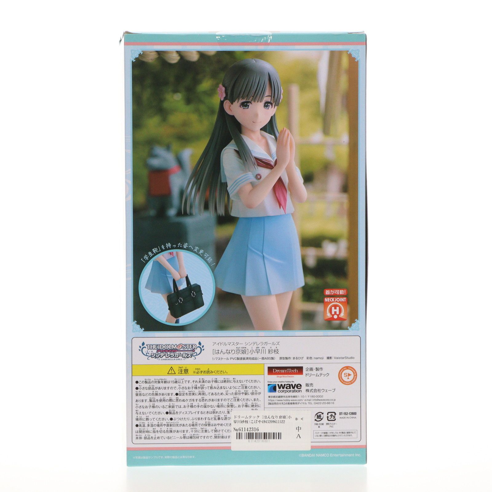 DREAM - ドリームテック [はんなり京娘]小早川紗枝(こばやかわさえ) アイドルマスター シンデレラガールズ 1/7 完成品 フィギュア(DT-152) ウェーブ(WAVE) Amazon.co.jp: ウェーブ Dream Tech アイドルマスター