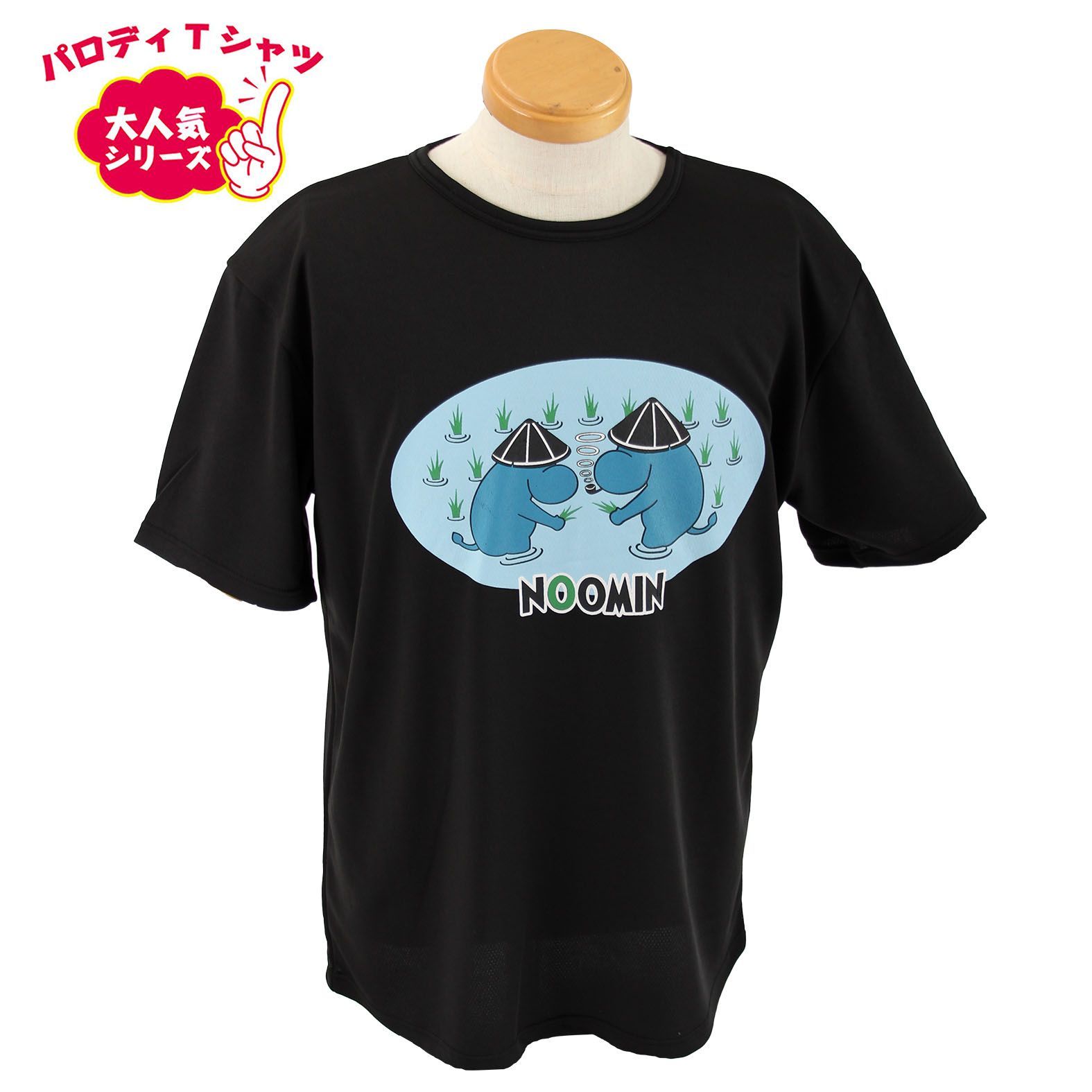新品 パロディ Tシャツ 夏 メッシュ 紳士 婦人 おもしろ かわいい 