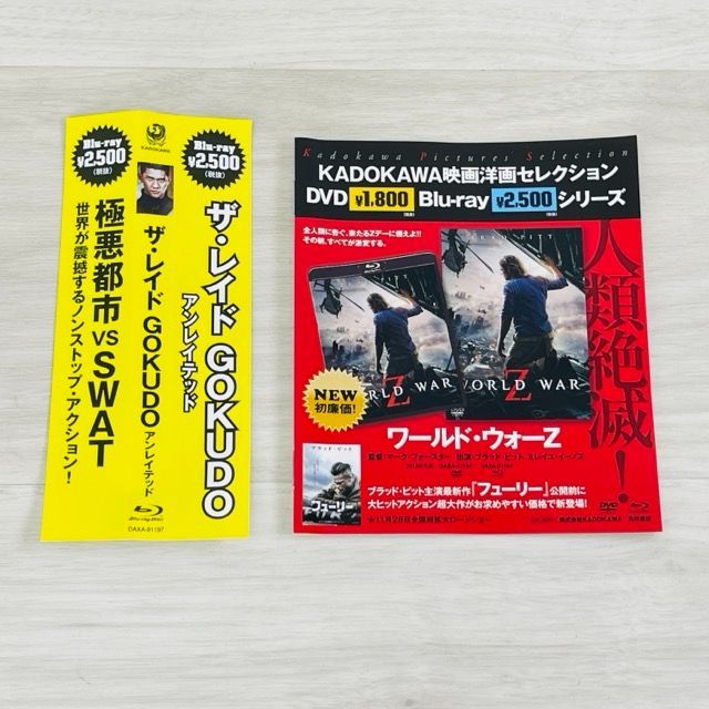 ☆Blu-ray ブルーレイディスク THE RAID 2: BERANDAL ザ・レイド