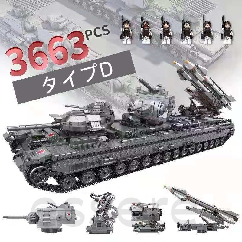 ブロック タンク戦車 KV-2 3663PCS 軍事 車おもちゃ おもちゃ 知育玩具