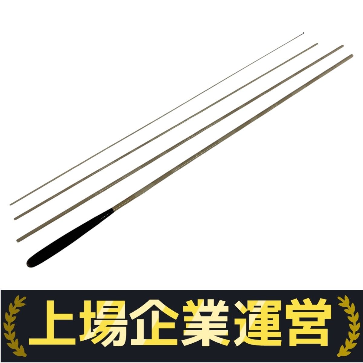 ヘラ竿　朱紋峰　１０尺 ヘラ竿 朱紋峰 攻 九尺 釣具 中古 S10309481 - メルカリ