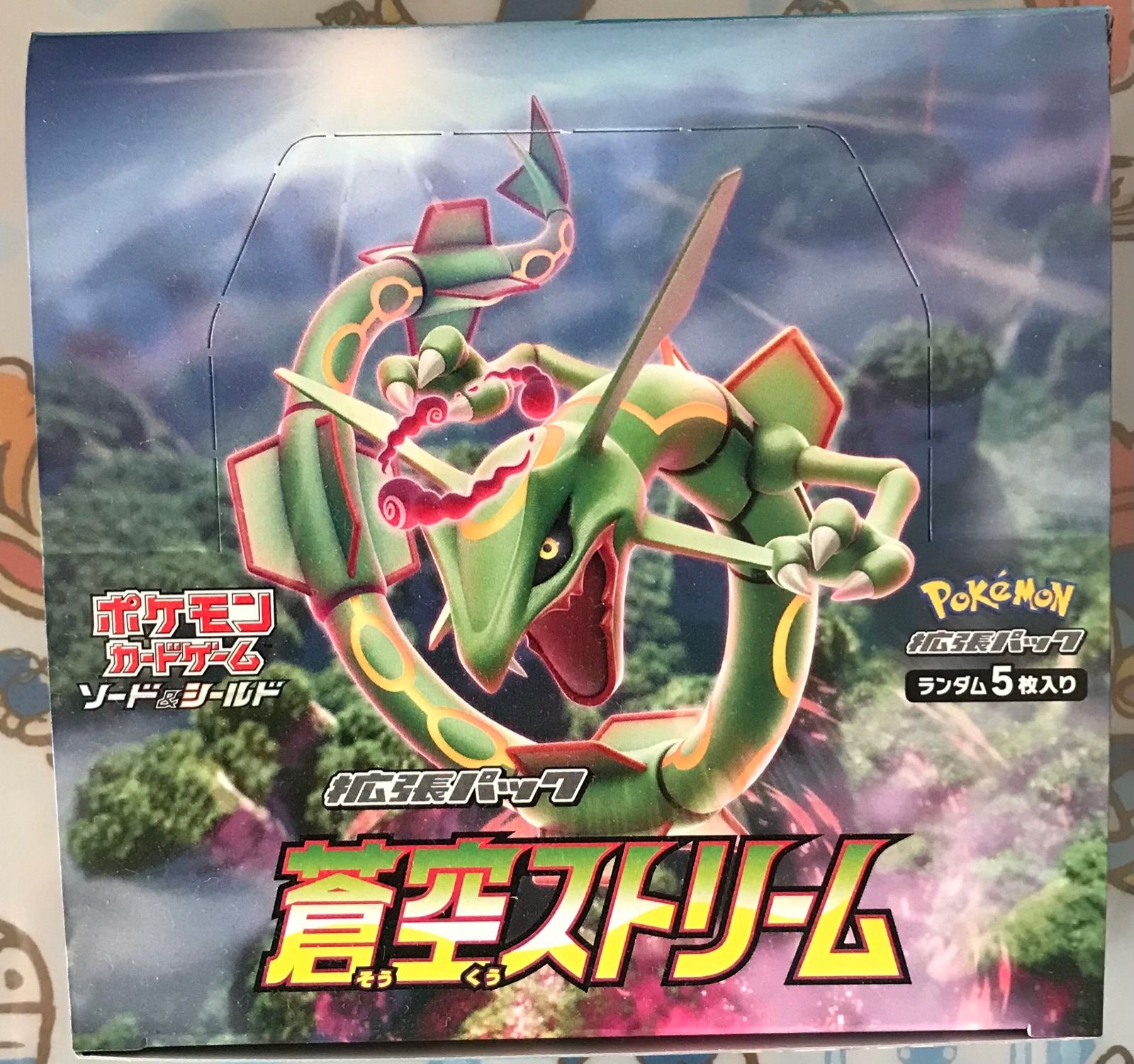 新品未開封 ポケモンカード 蒼空ストリーム box