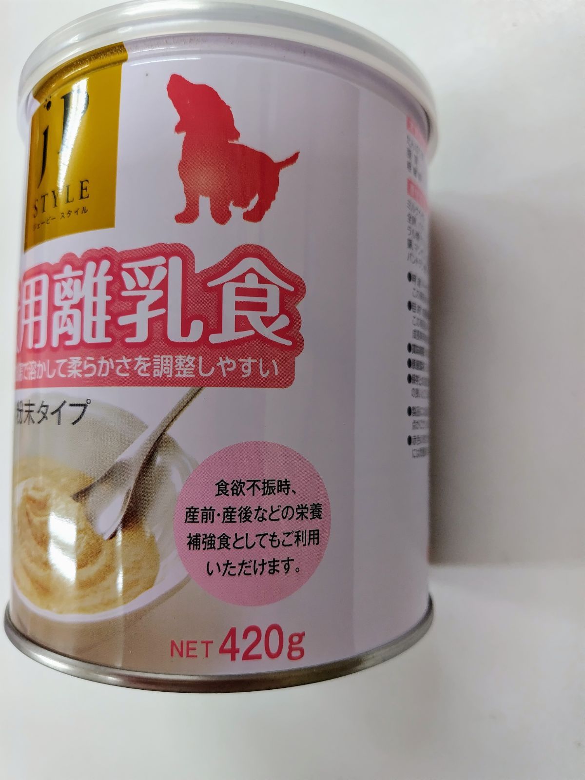 ペットライン jpスタイル 幼犬用離乳食 犬用 母犬・子犬用 粉末