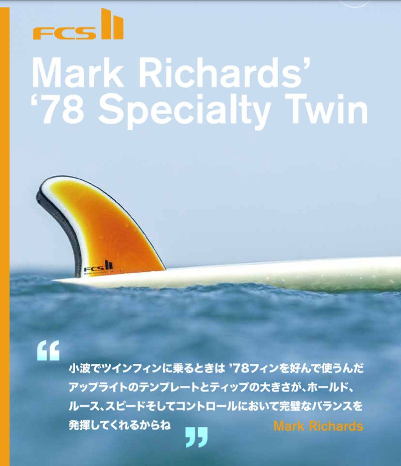 FCS2 MARK RICHARDS '78 SPECIALTY TWIN FIN SET LIMITED EDITION