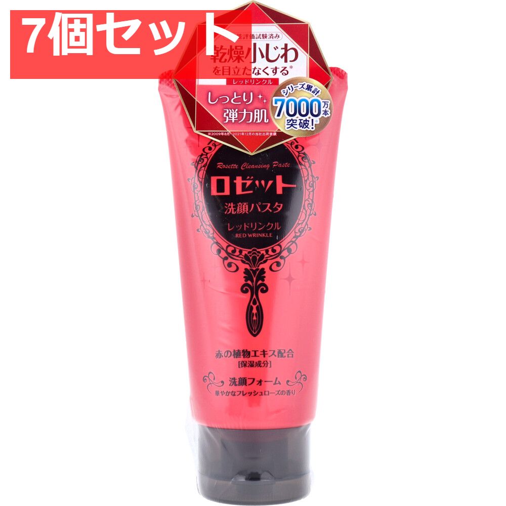 ロゼット洗顔パスタ レッドリンクル 洗顔フォーム 120g 7個セット まとめ売り