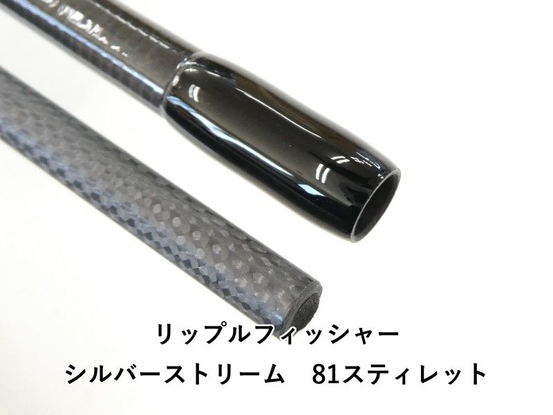 シルバーストリーム