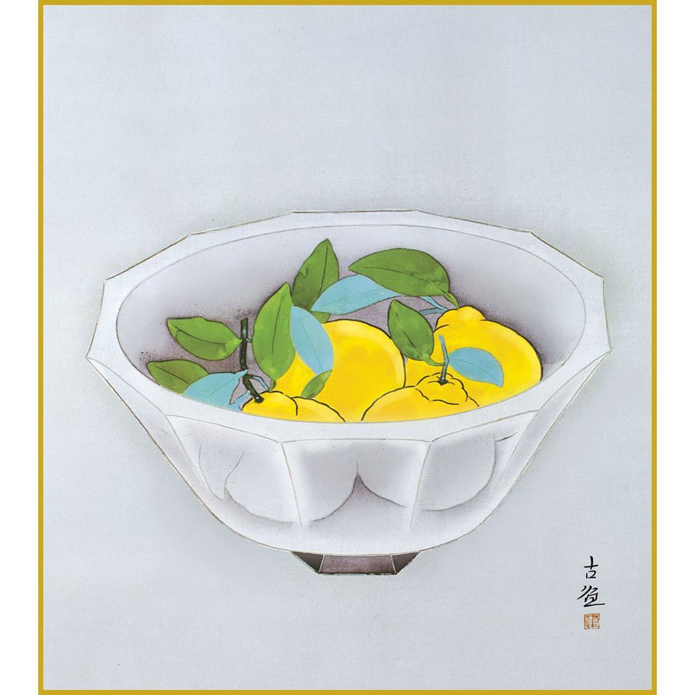 小林古径「三宝柑」複製画 額入り 色紙額 特殊工芸画 果物 柑橘