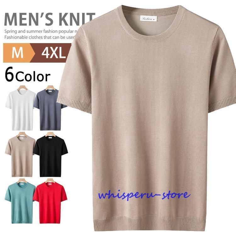 送料無料サマーニット メンズ 半袖ニット ニットTシャツ 半袖 無地 サマーセーター クルーネック ウェア ビジネス 父の日 春夏 【大人気 】ZZ520
