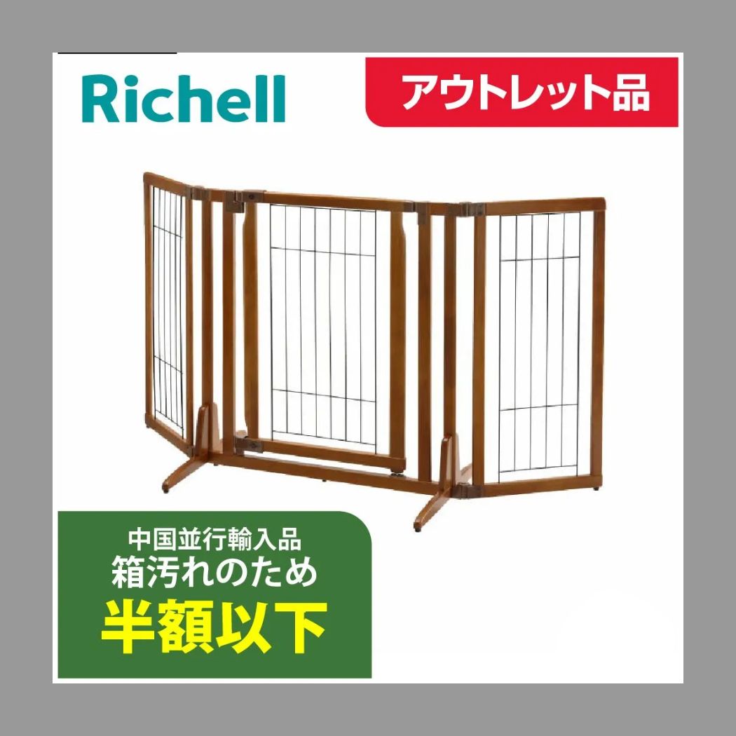 中国並行輸入 外箱汚れアウトレット品 木製おくだけドア付ペットゲートH レギュラー