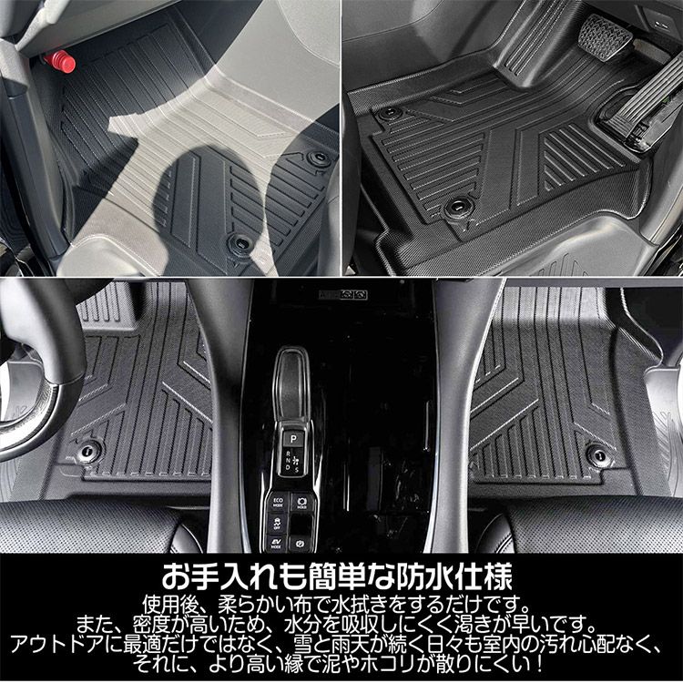 防水 滑り防止