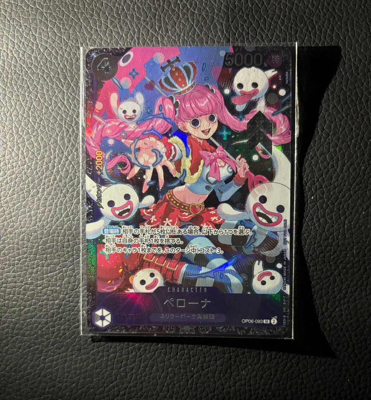 ペローナフラッグシップSR パラレル OP06-093 未開封 未開封フラッグシップ版 ペローナ OP06-093 【SR】 - メルカリ