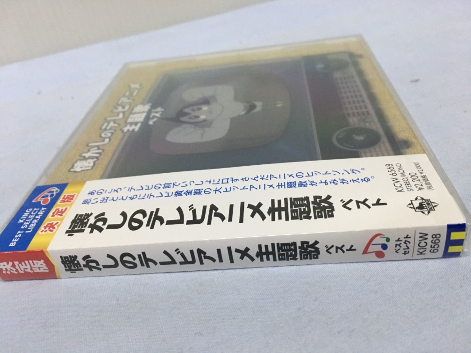 人気 あのころのテレビ主題歌ベスト 決定版