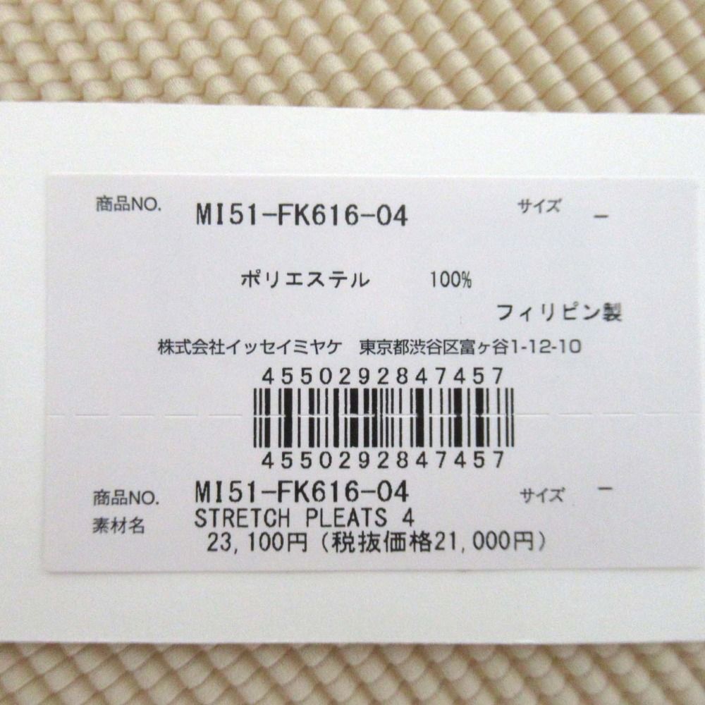 未使用 24SS me ISSEY MIYAKE ミー イッセイミヤケ STRETCH PLEATS ショートスリーブ プリーツ カットソー アイボリー レディース 古着 中古 楽天市場】イッセイミヤケ（Tシャツ・カットソー｜トップス