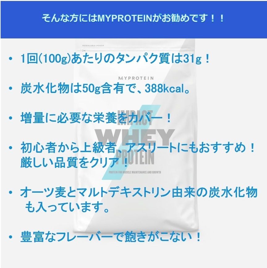 マイプロテイン my protein ウエイトゲイナー 5kg マイプロ impact weight gainer ウエイトゲイナー 黒糖ミルクティー( 5kg) - メルカリ