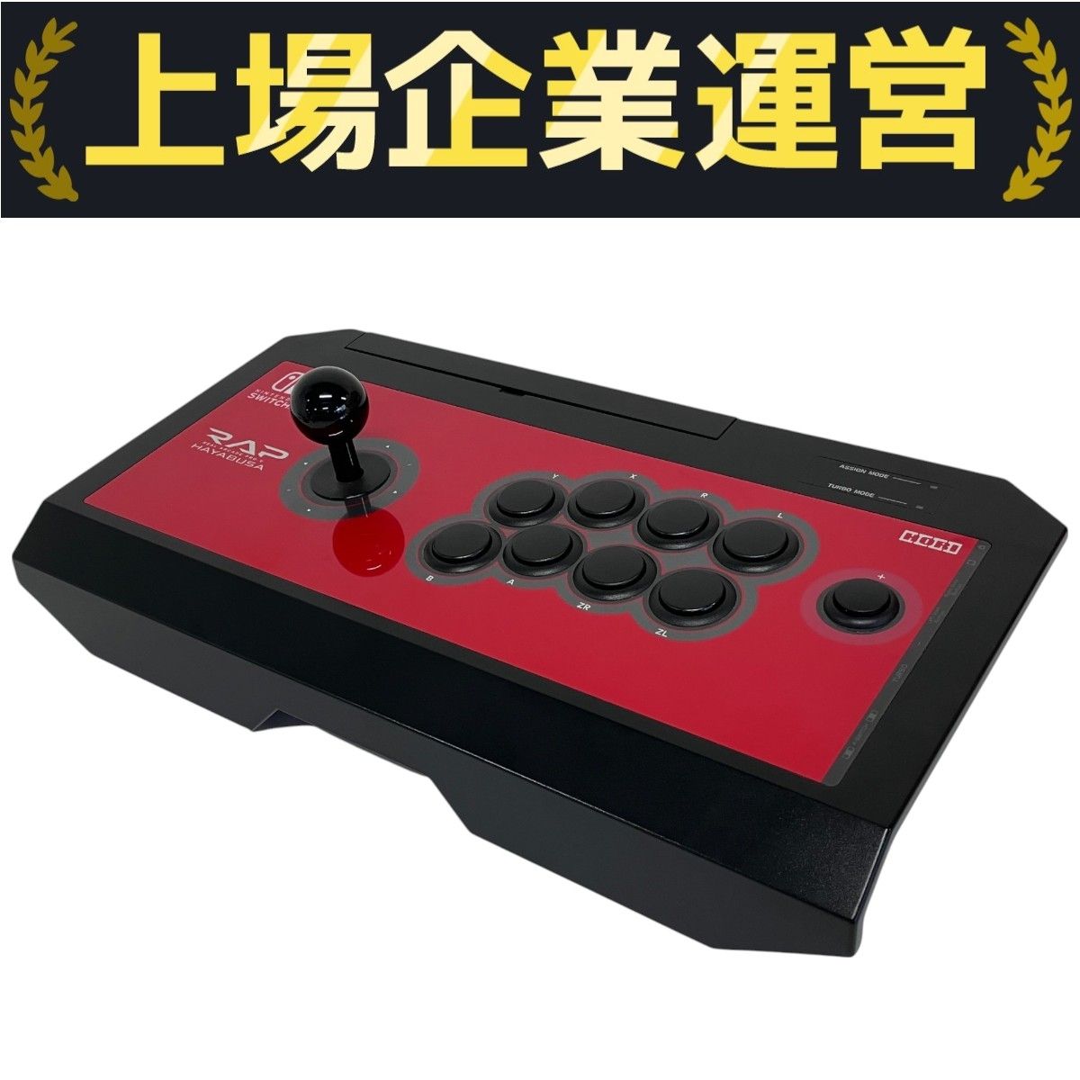 HORI NSW-006 RAP リアルアーケード Pro.V HAYABUSA for